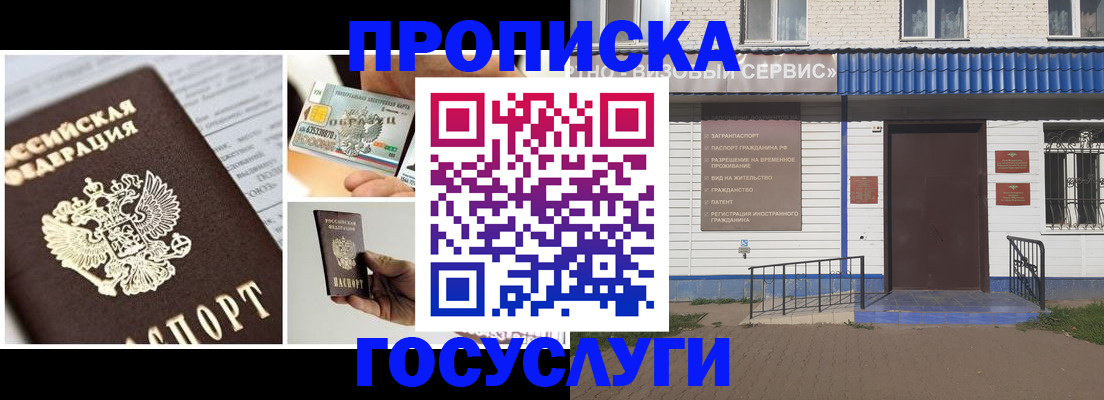 прописка от собственника в Ликино-Дулёво