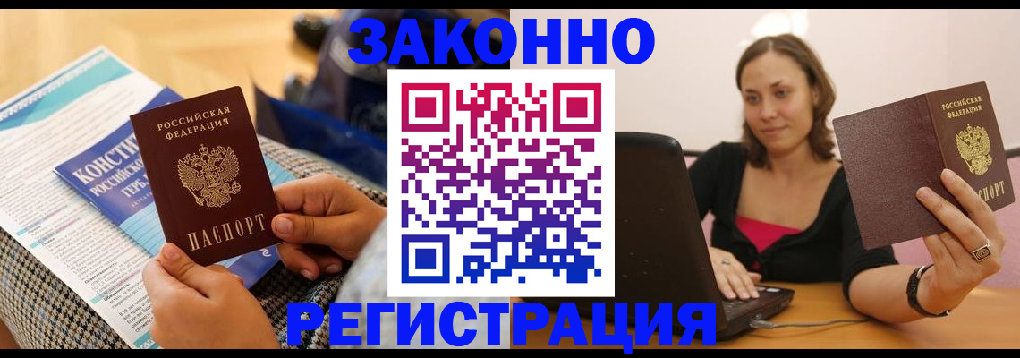 миграционный учет в Ликино-Дулёво