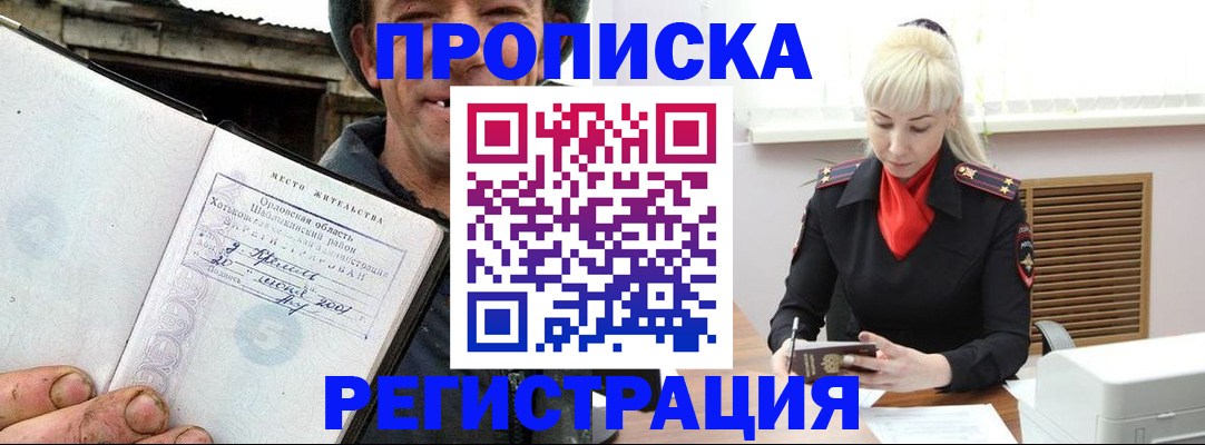 регистрация в Ликино-Дулёво