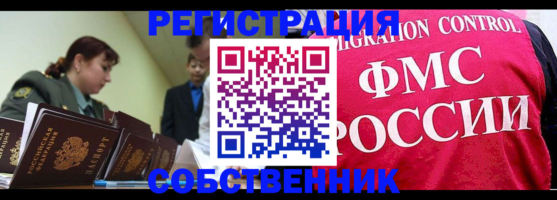 прописка для кредита в Ликино-Дулёво