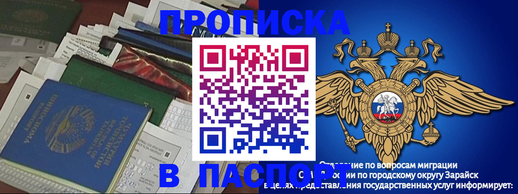 купить прописку в Ликино-Дулёво